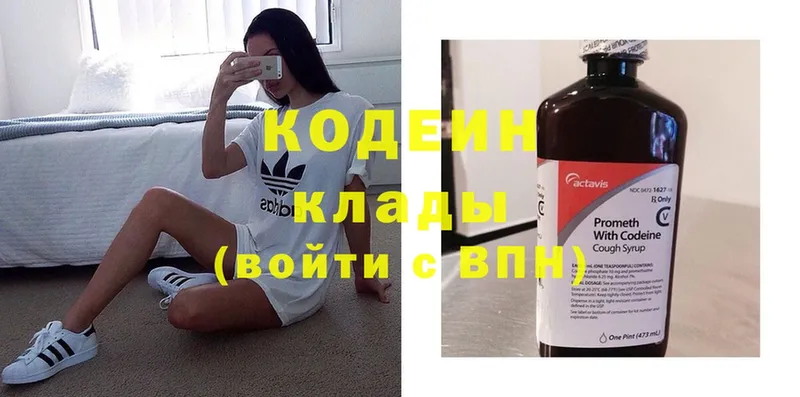 сколько стоит  Болотное  KRAKEN маркетплейс  Codein Purple Drank 