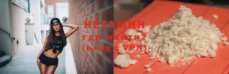 Кетамин ketamine  Болотное 