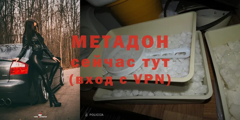 МЕТАДОН methadone  Болотное 